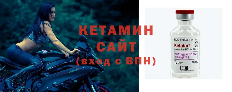 КЕТАМИН ketamine Котлас